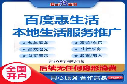 百度推广开户的注意事项及常见问题解答